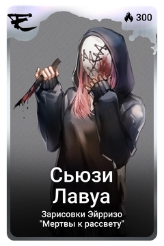 Коллекционная карточка