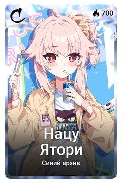Коллекционная карточка