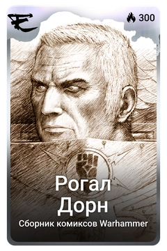 Коллекционная карточка