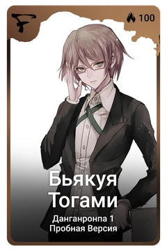 Коллекционная карточка