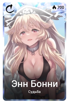 Коллекционная карточка
