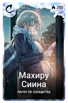 Коллекционная карточка