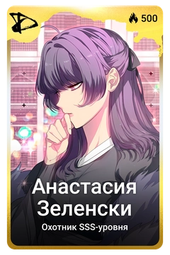 Коллекционная карточка