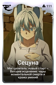 Коллекционная карточка
