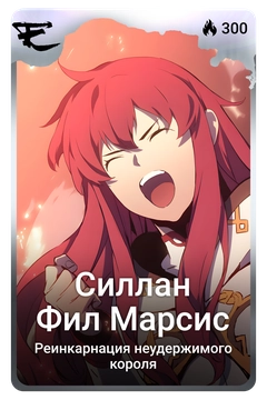 Коллекционная карточка