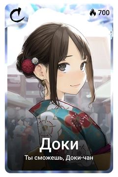 Коллекционная карточка