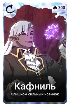 Коллекционная карточка