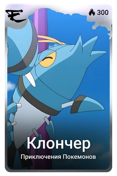Коллекционная карточка