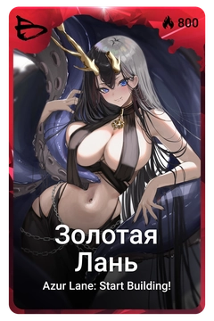 Коллекционная карточка