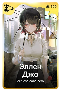 Коллекционная карточка