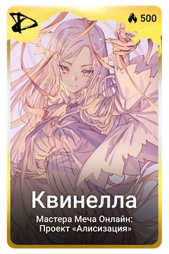Коллекционная карточка
