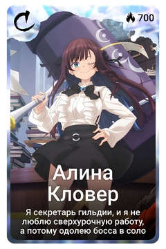 Коллекционная карточка