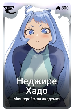 Коллекционная карточка