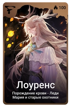 Коллекционная карточка