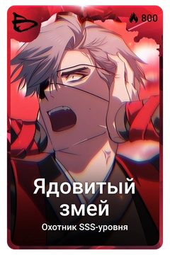 Коллекционная карточка
