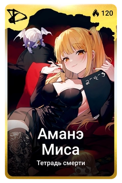 Коллекционная карточка