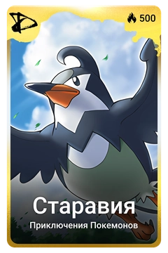 Коллекционная карточка