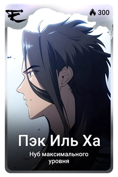 Коллекционная карточка