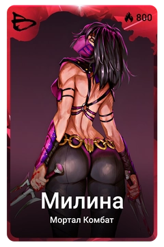 Коллекционная карточка