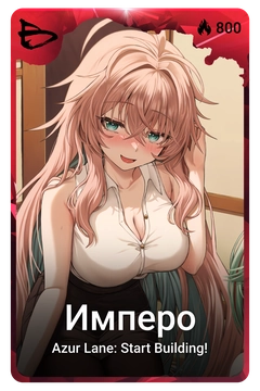 Коллекционная карточка