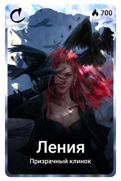Коллекционная карточка