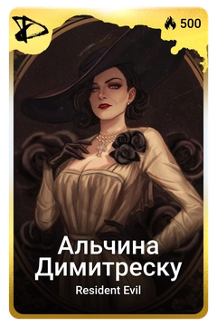 Коллекционная карточка