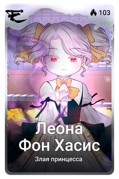 Коллекционная карточка