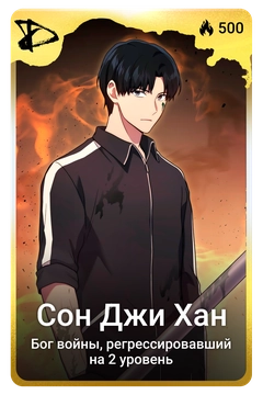 Коллекционная карточка