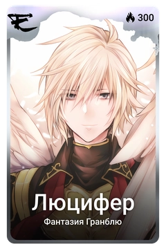 Коллекционная карточка