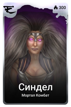 Коллекционная карточка