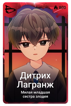 Коллекционная карточка