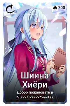 Коллекционная карточка
