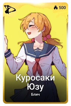 Коллекционная карточка