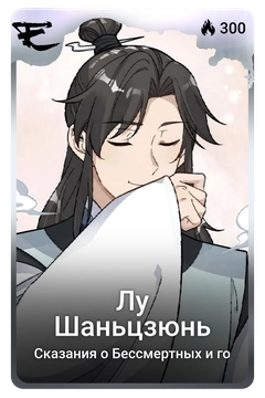 Коллекционная карточка