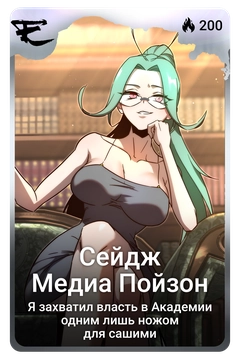 Коллекционная карточка