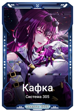 Коллекционная карточка