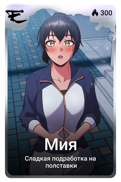 Коллекционная карточка