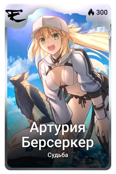 Коллекционная карточка