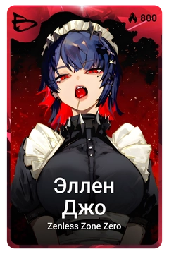 Коллекционная карточка