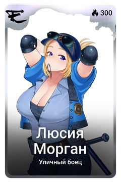 Коллекционная карточка