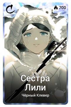 Коллекционная карточка