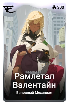 Коллекционная карточка