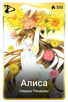 Коллекционная карточка