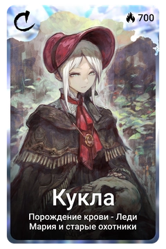 Коллекционная карточка