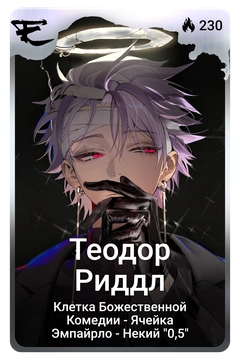 Коллекционная карточка