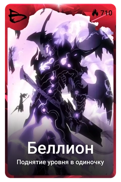 Коллекционная карточка