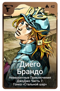 Коллекционная карточка
