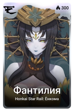 Коллекционная карточка