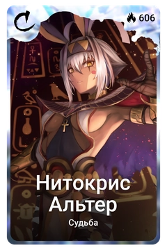 Коллекционная карточка