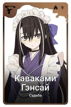 Коллекционная карточка